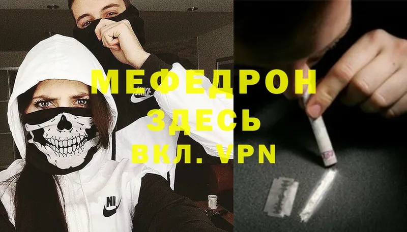 что такое   Дудинка  Мефедрон mephedrone 